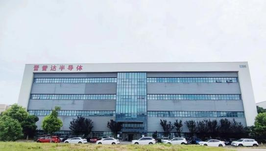 江蘇晉譽達半導體股份有限公司.png